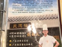 -台山美食一绝阿四台山黄鳝饭(阿四创作店)