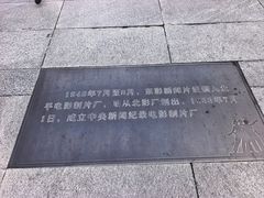 -长影旧址博物馆