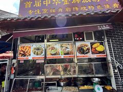 -金必轩(青岩店)