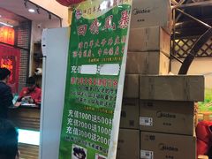 -津门羊大爷·铜锅涮肉(黄河道店)