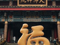 -峨眉山报国寺