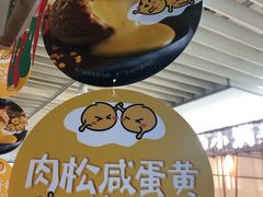 -西树泡芙(静安大悦城店)