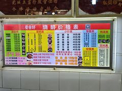 -凌舍好烧鹅(中山路店)