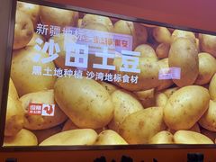 -俭寨大盘鸡·缸子肉·小公鸡·新疆菜(云通店)