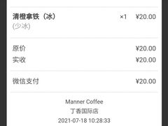 -Manner Coffee(丁香国际店)