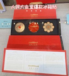 -人民大会堂宴会厅