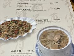 -圆山大饭店-圆苑餐厅