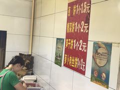 -金莲葱饼