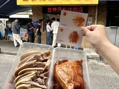 -竺桥兄弟烤鸭(总店)