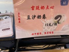 -文宇奶酪店(南锣鼓巷店)