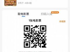 -英皇电影城(英皇集团中心IMAX店)