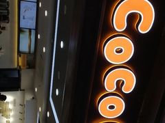 -CoCo都可(国芳百货店)