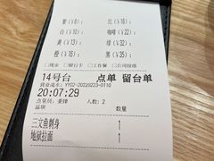 -禾绿寿司(星光68广场店)