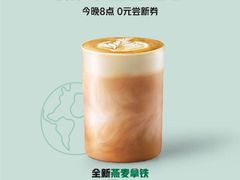 燕麦拿铁-星巴克(蔡伦路店)
