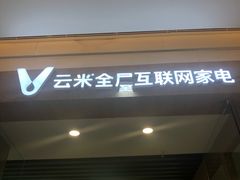 -昆百大泰业城