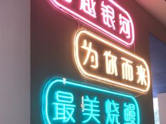 -银河烧鳗·鳗鱼料理专门店(JC金田广场店)