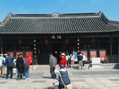 -梅园