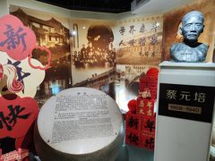 -上海蔡元培故居陈列馆