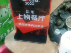 -韩风烤牛肉冷面店