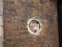 -Retro Deli 茶泡饭