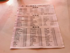 -刘三姐烤肉总店(飞山街店)