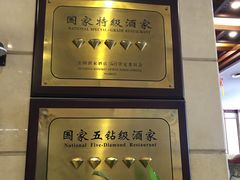 -晋阳饭庄(虎坊桥店)