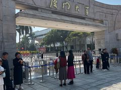 -厦门大学(思明校区)
