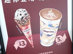 -哈根达斯(上海金山店)