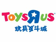 -TOYSRUS玩具反斗城(广州IGC天汇广场店)