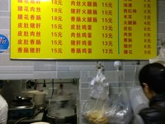 菜单-项记面馆(明瓦廊店)