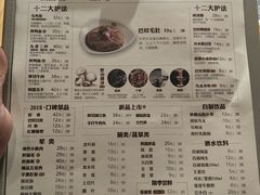 菜单-巴奴毛肚火锅(相州店)