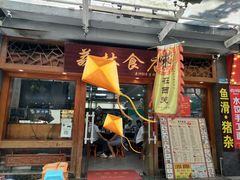-荔林食店(西华路店)