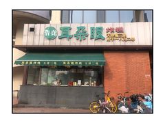 -大福来锅巴菜(古文化街店)