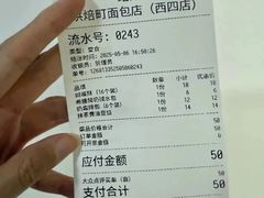-烘焙町面包店(西四店)