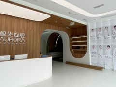 -极光口腔·矫正种植修复(锦江院区)