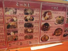 -拉面莊夢語＆中华料理八椿
