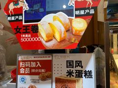 -珍糕兴(三林店)