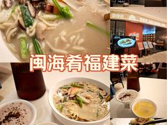 -闽海肴(北辰荟店)