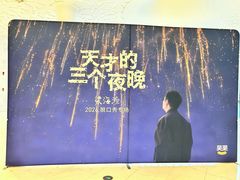 -福州海峡文化艺术中心
