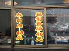 门面-盘飧市(春熙路店)