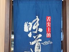 -天天鱼港·海鲜·鲅鱼水饺·招牌烤鸭(黄骅店)