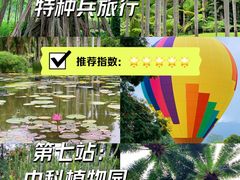-中国科学院西双版纳热带植物园