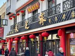 -采芝斋评弹茶馆(观前街店)