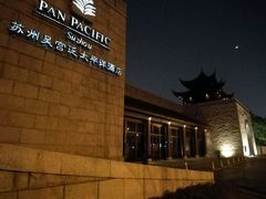-苏州吴宫泛太平洋酒店