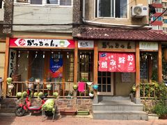 门面-胜代日本料理(云程巷小区店)
