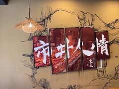 -川芙蓉·市井老川菜(人广店)