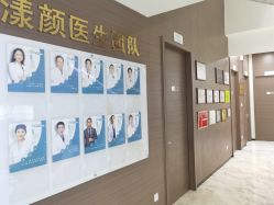 -上海漾颜医疗美容