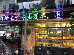 门面-旺角餐厅(潮州大道店)