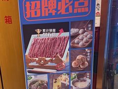 -蒙都43°9羊火锅·赤峰美食(桥北店)