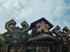 -海南槟榔谷黎苗文化旅游区
